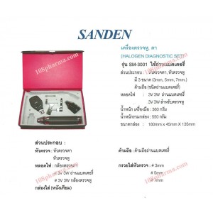 เครื่องตรวจหู-ตา Diagnostic Set